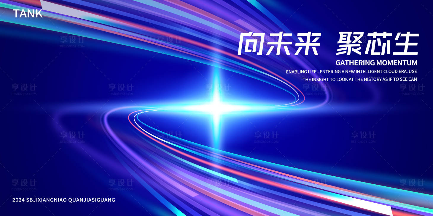 源文件下載【享設計】搜索編號：25730024967357199【科技背景板】