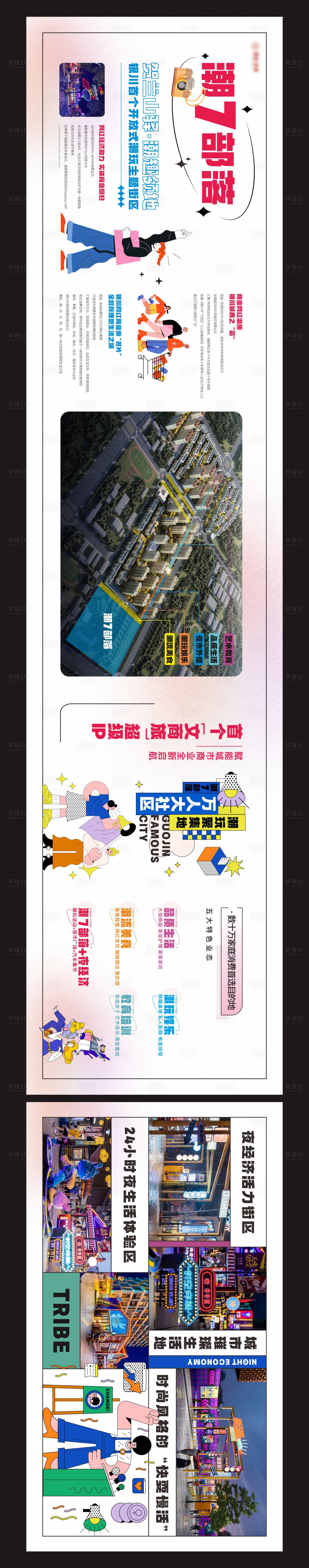 源文件下載【享設計】搜索編號：25070024952734420【商業品牌墻軟膜燈箱】