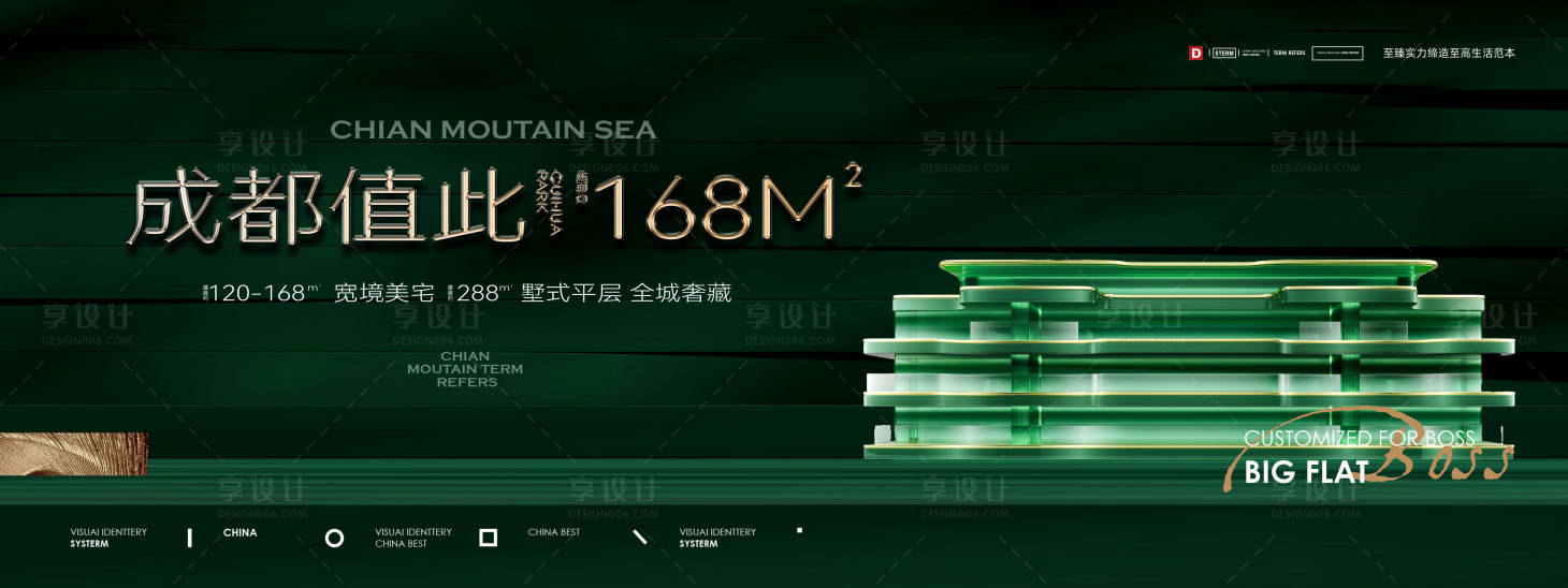 源文件下載【享設計】搜索編號：53510025443499253【地產大平層別墅豪宅主形象】