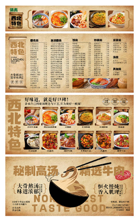 源文件下载【牛肉面物料】编号：45470024991848793