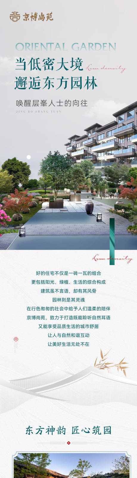 源文件下載【地產價值點長圖】編號：43790024989667062