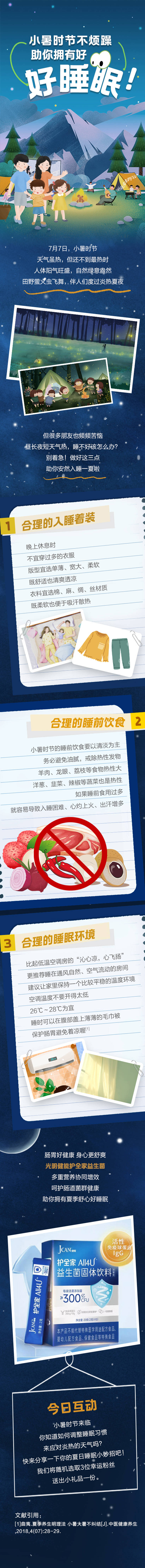 源文件下载【享设计】搜索编号：29720024966664443【小暑 】