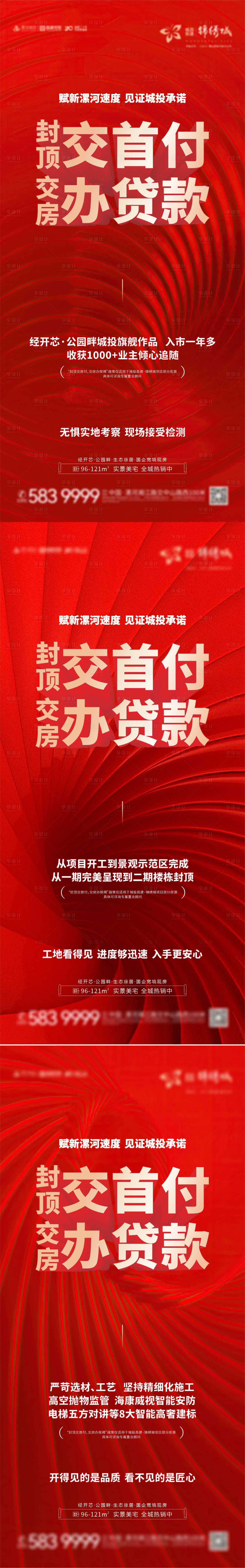 源文件下载【封顶 】编号：67590025179413586