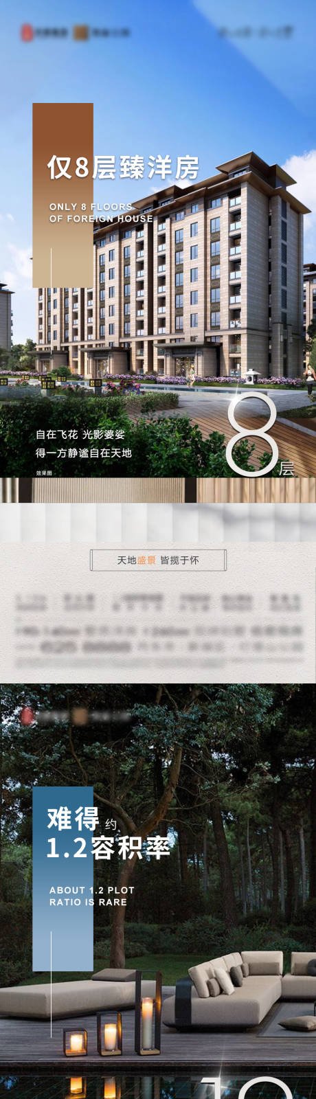 源文件下載【享設計】搜索編號：81700025295119782【地產價值點洋房系列海報】
