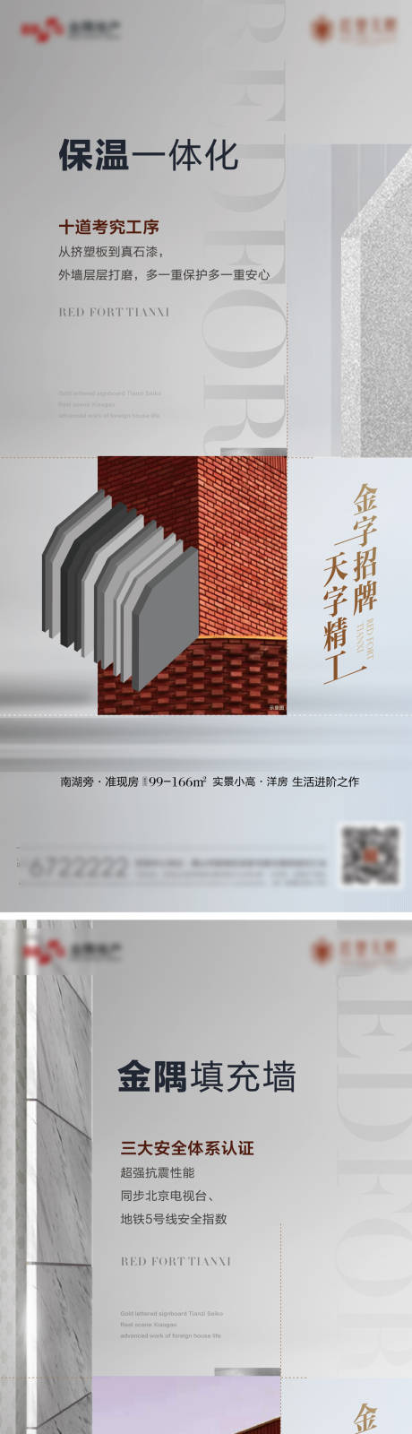 源文件下载【精工价值系列海报】编号：95330025058621457