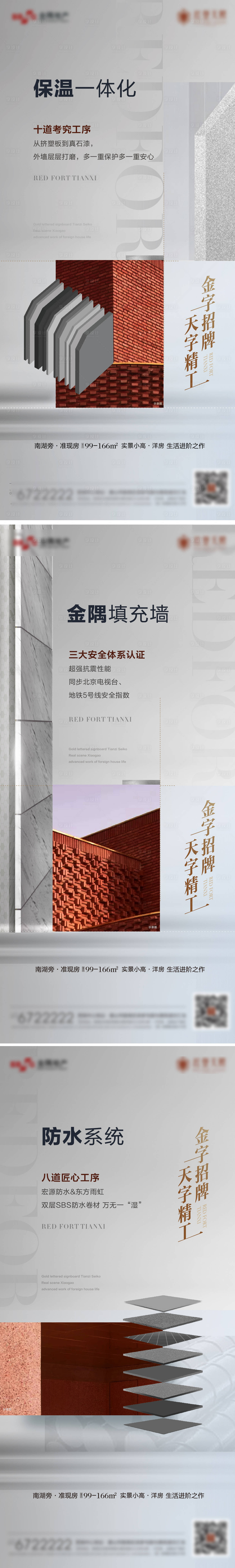 源文件下載【享設計】搜索編號：95330025058621457【精工價值系列海報】