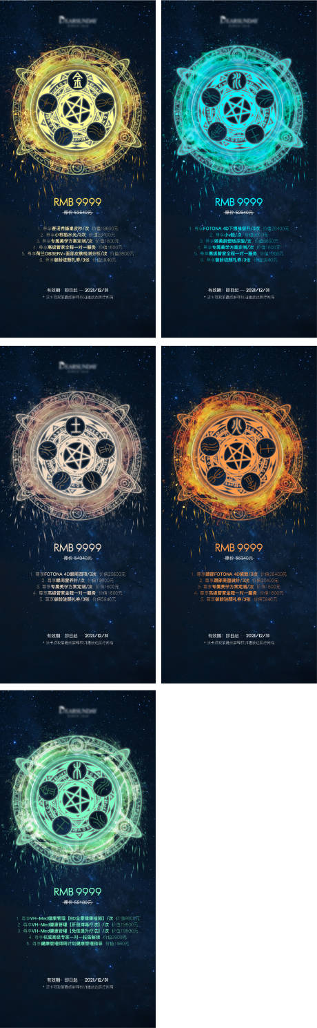源文件下载【活动亮点海报】编号：98740025340226091