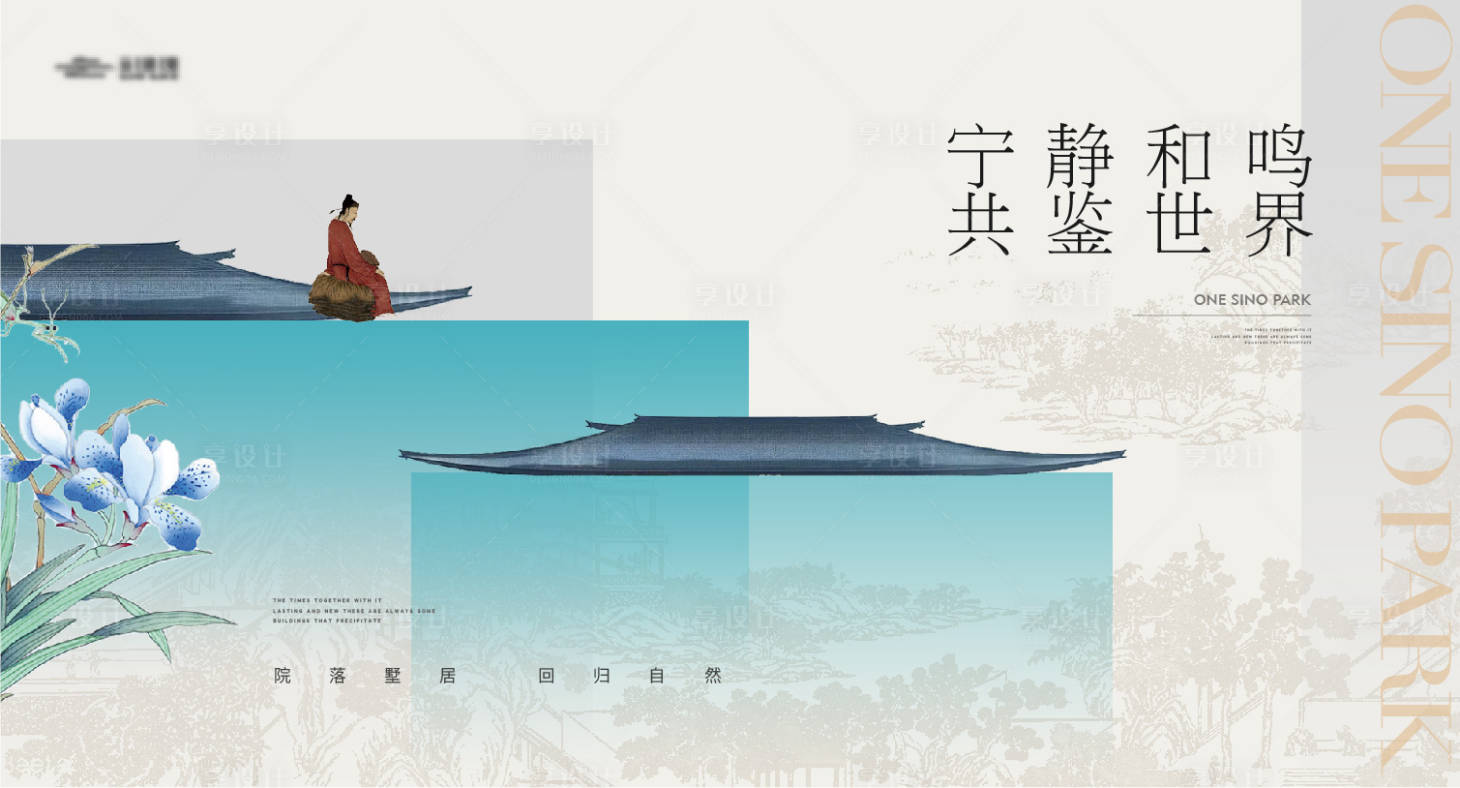 源文件下載【享設計】搜索編號：83290025393187872【中式山水國風建筑主畫面】