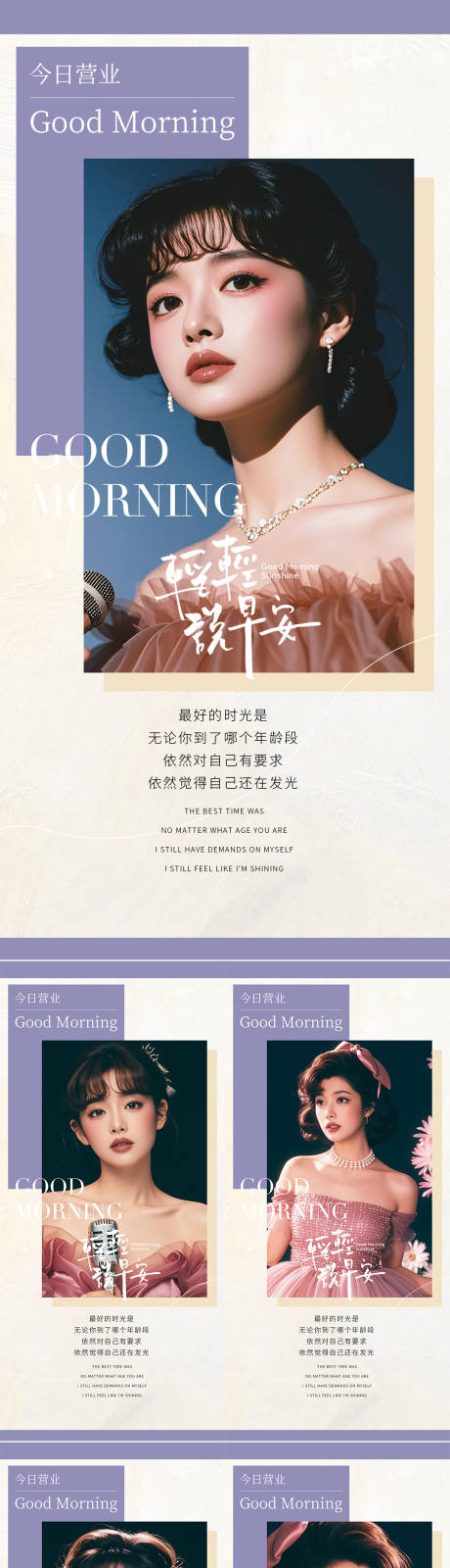 源文件下載【早安圖系列海報】編號：15250025259708395