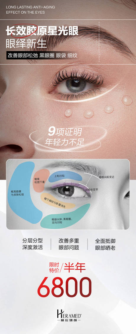 源文件下载【长效星光眼】编号：64440024975646532