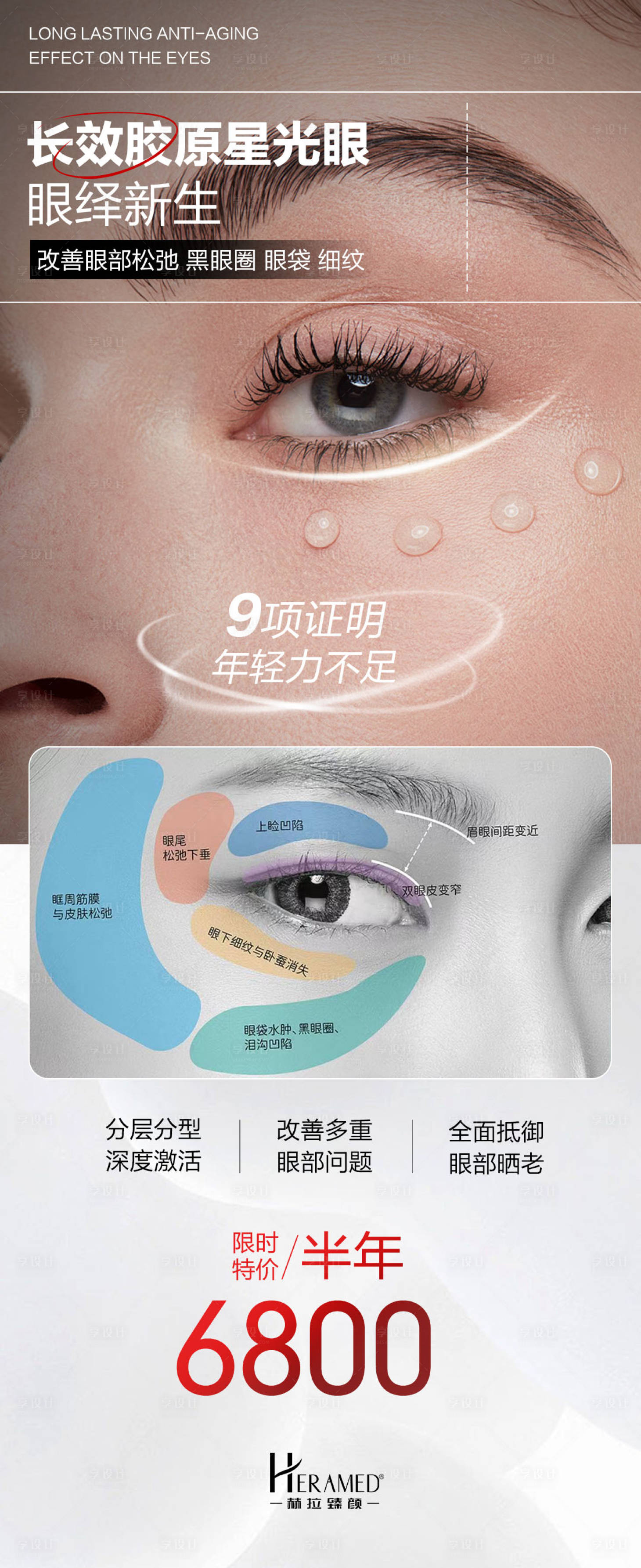 源文件下载【长效星光眼】编号：64440024975646532