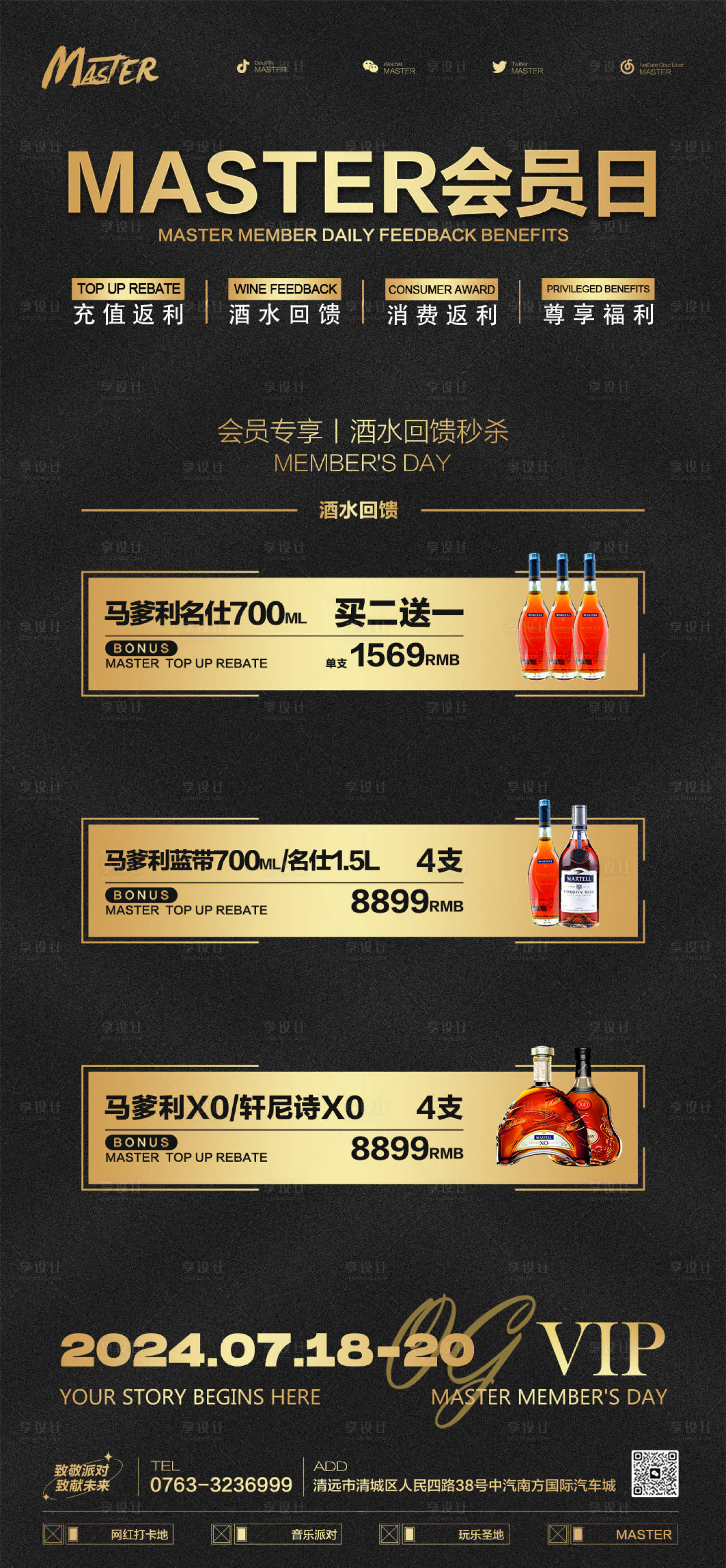 源文件下载【享设计】搜索编号：90470025295593034【套餐海报】