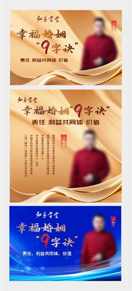 易经会议宣传活动背景板
