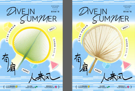 源文件下載【商業夏日蒲扇手作活動海報】編號：86390025314189371