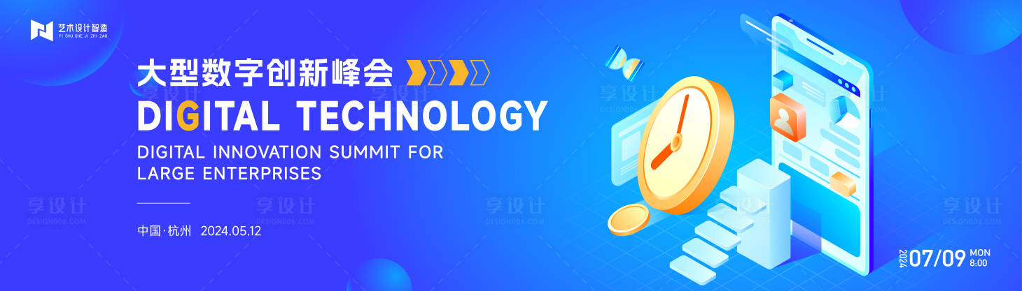 源文件下载【享设计】搜索编号：71730025223099256【2.5d渐变高端科技互联网背景板】