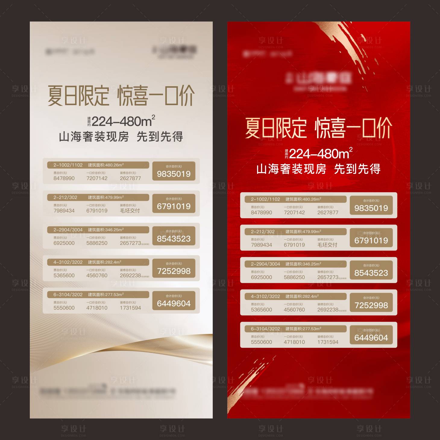 源文件下載【享設計】搜索編號：84500024957603970【一口價海報】