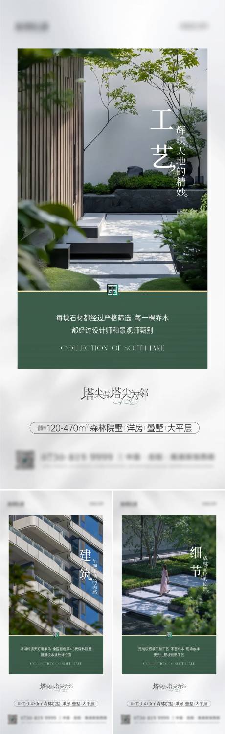 源文件下载【享设计】搜索编号：59160025361007956【地产价值点系列海报】
