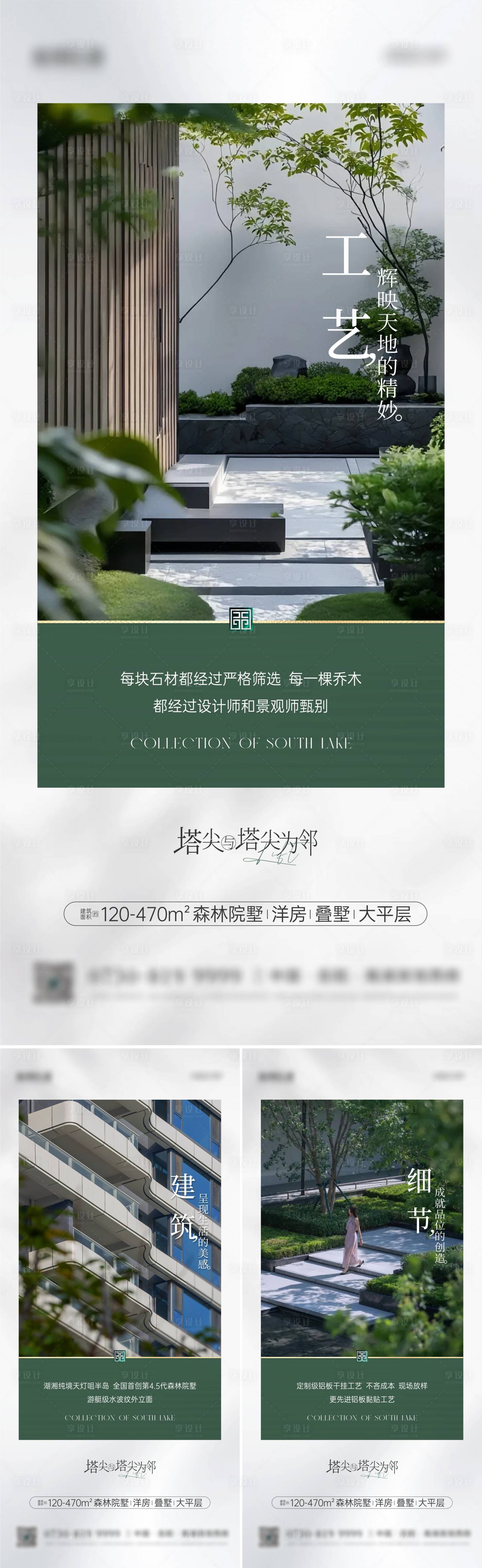 源文件下載【享設計】搜索編號：59160025361007956【地產價值點系列海報】