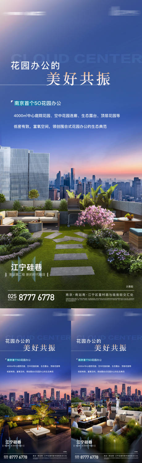 源文件下载【地产价值点花园办公景观建筑系列海报】编号：74030025407163436