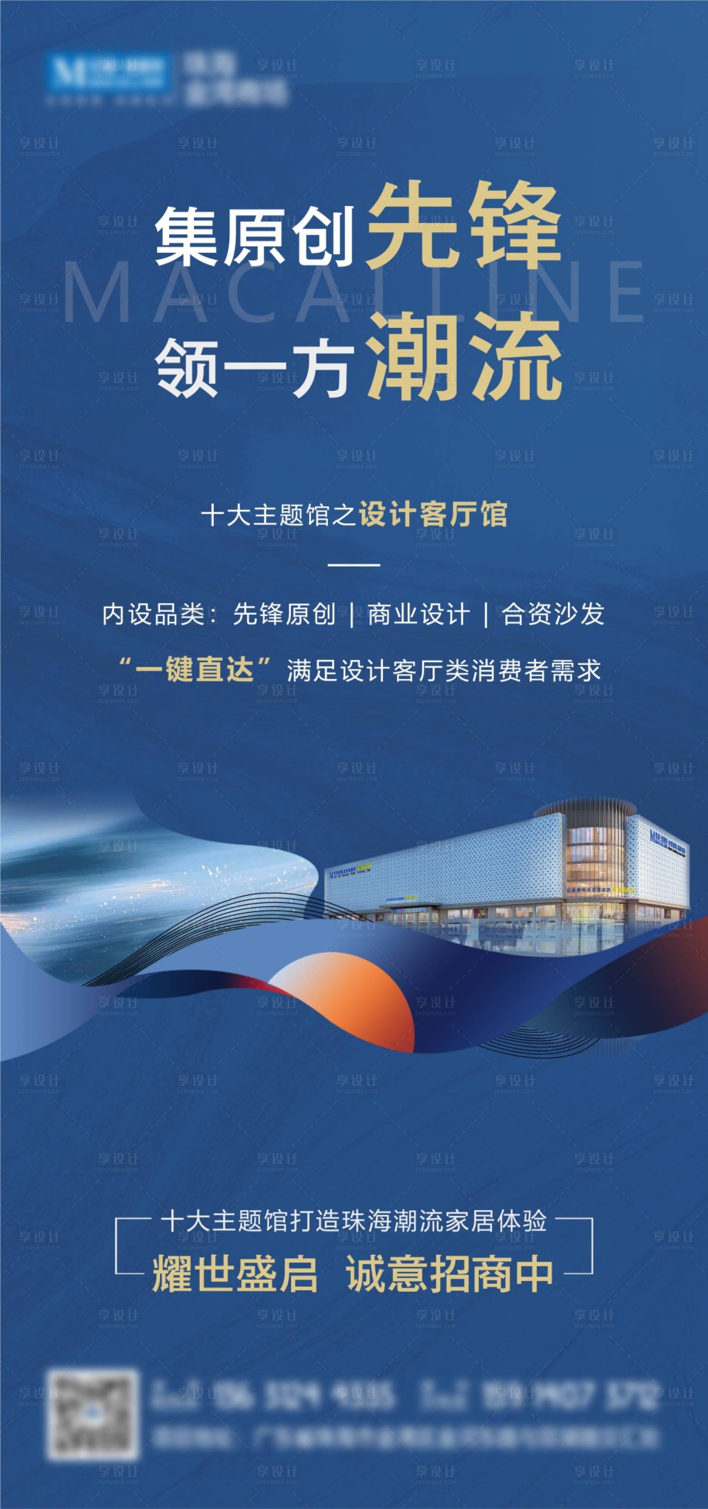 源文件下載【享設計】搜索編號：86360024877701917【主題館亮點海報】