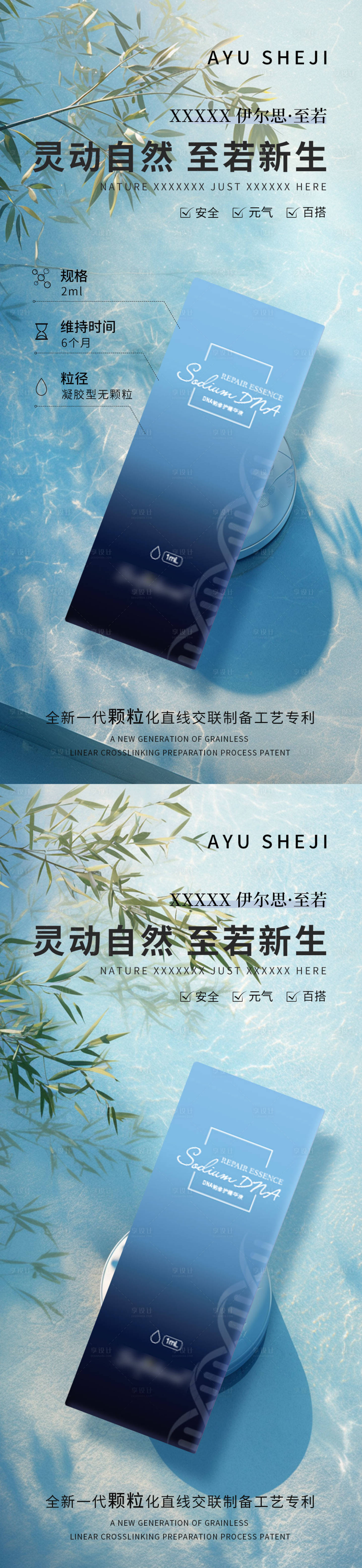 源文件下載【享設計】搜索編號：26320024936911735【護膚品國風海報】