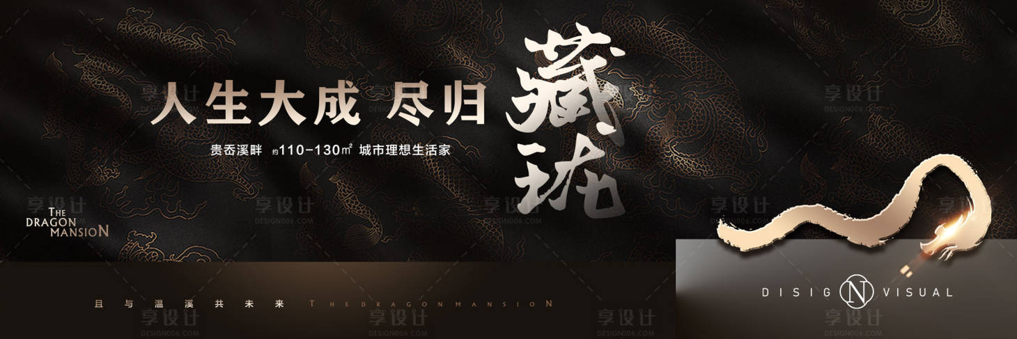 源文件下载【享设计】搜索编号：53840024865128173【黑金地产主画面】