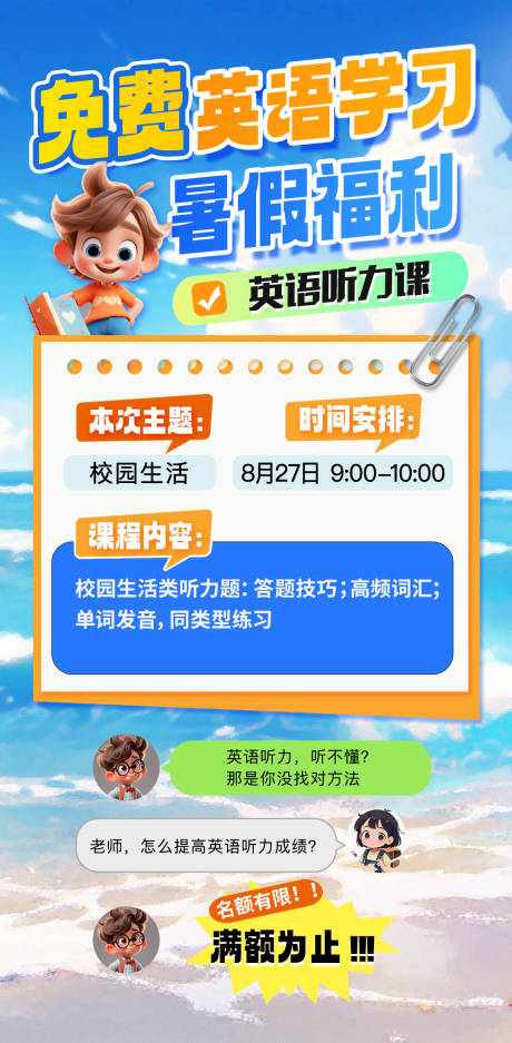 源文件下载【享设计】搜索编号：31890025313293222【教育培训课程海报】