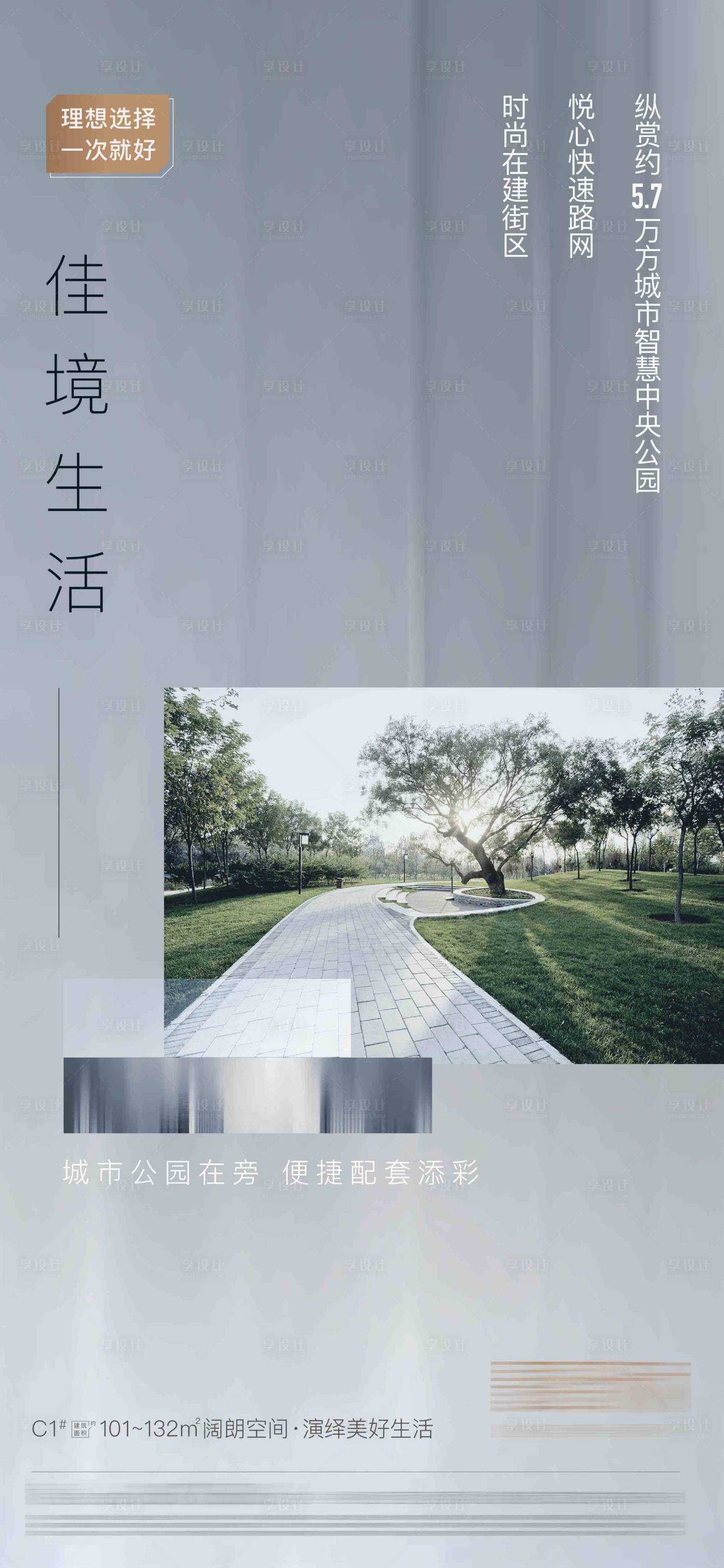 源文件下载【地产加推价值点宣传海报】编号：98800025059739146