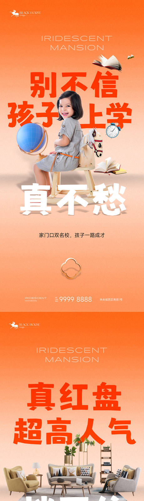 源文件下载【地产学区价值点海报】编号：48570025342649503