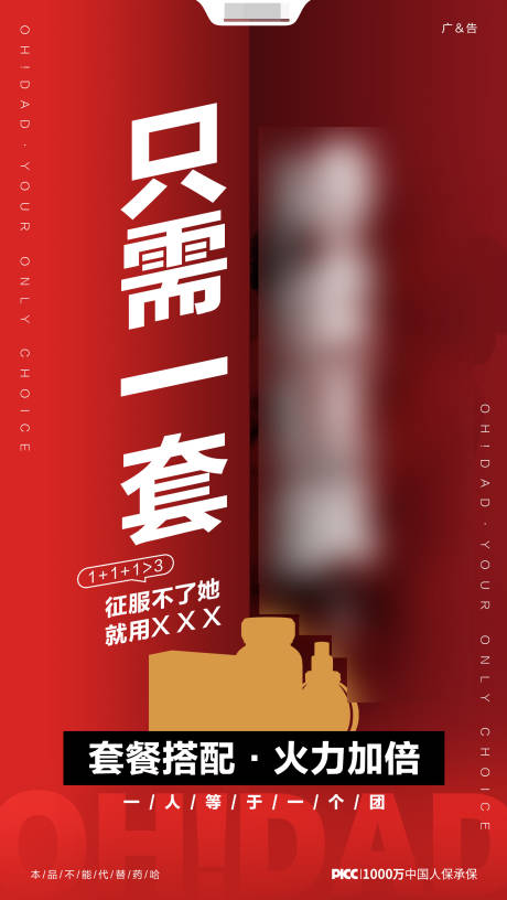 源文件下载【微商产品创意海报】编号：20230428162127693