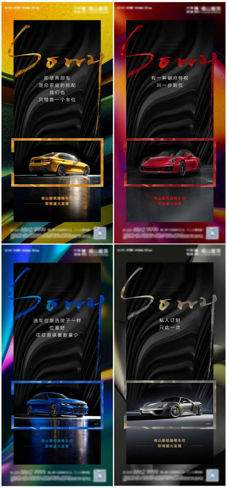 源文件下載【sorry車位】編號：65140025156081686