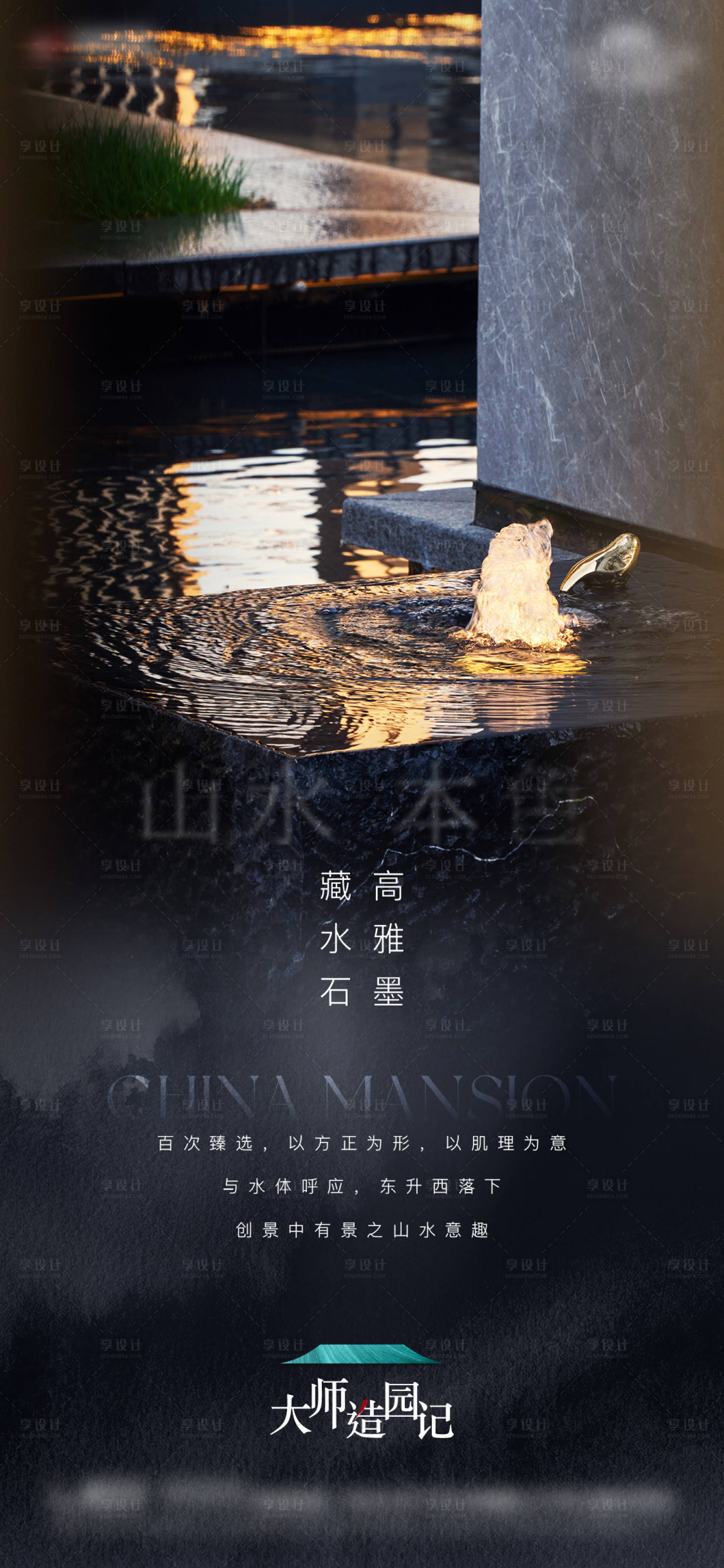 源文件下载【享设计】搜索编号：89290025180732389【地产价值海报】