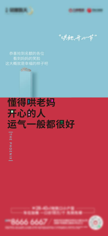 源文件下载【地产节日热销】编号：47490024900739395