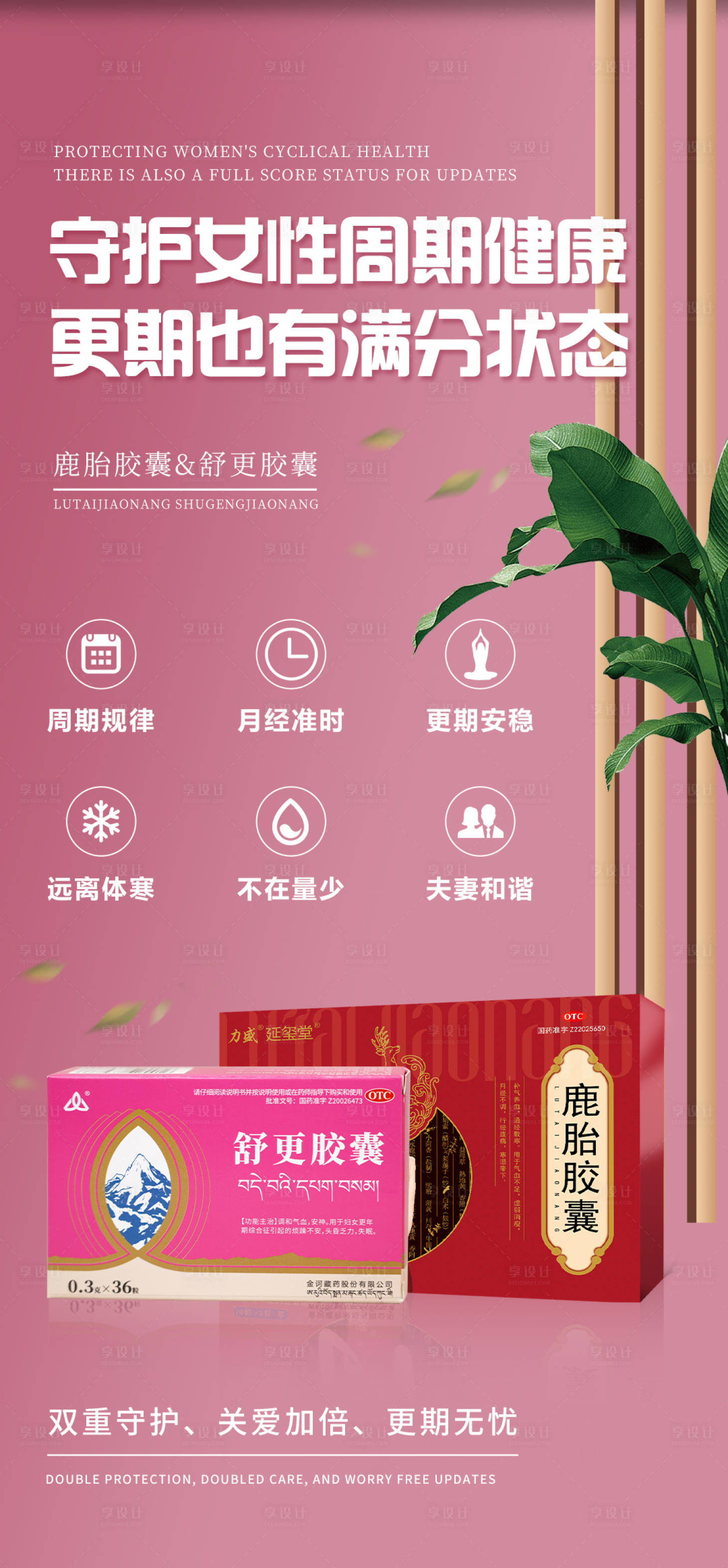 源文件下載【享設計】搜索編號：85940025179911277【早更產品海報】