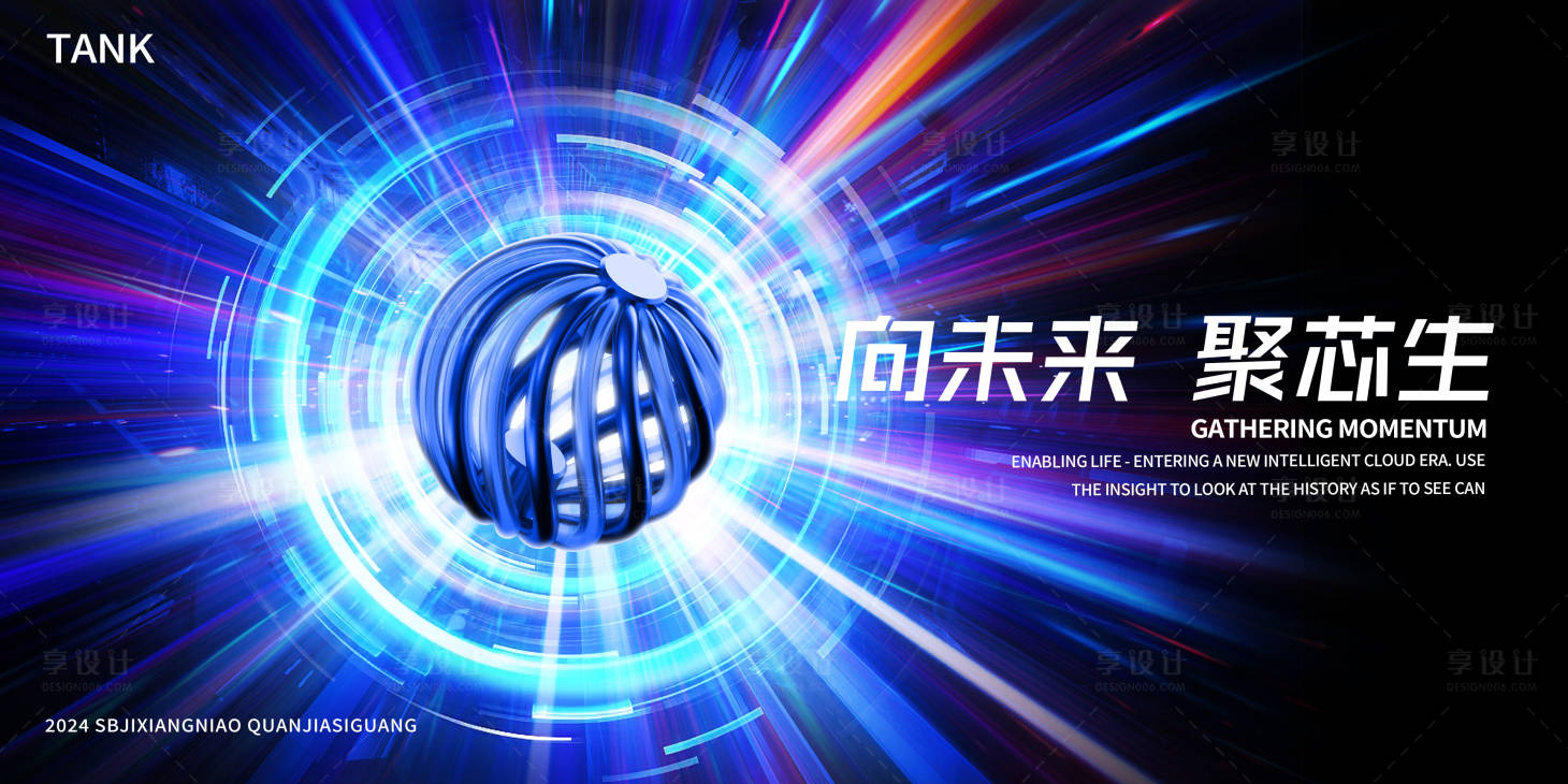 源文件下載【享設計】搜索編號：38380024897518878【科技空間元素背景板】