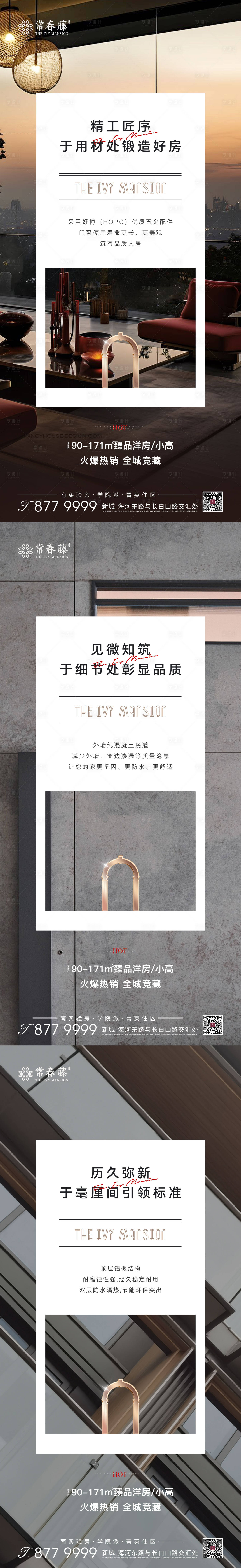 源文件下载【建筑品质精工系列实景价值单图】编号：52440025159983814