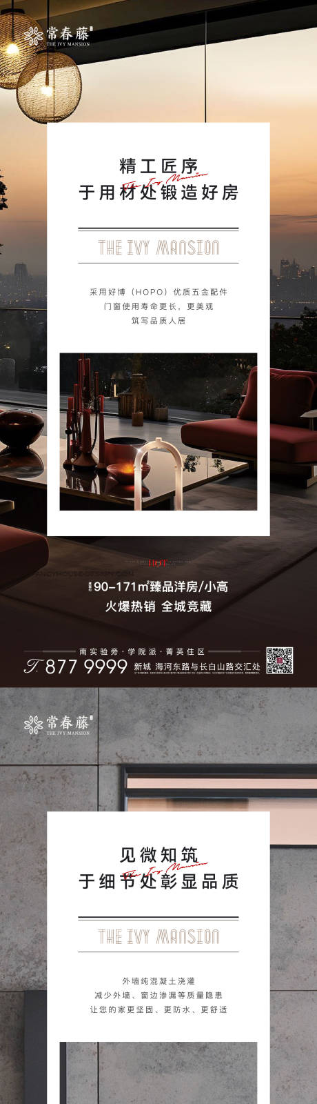 源文件下载【建筑品质精工系列实景价值单图】编号：52440025159983814