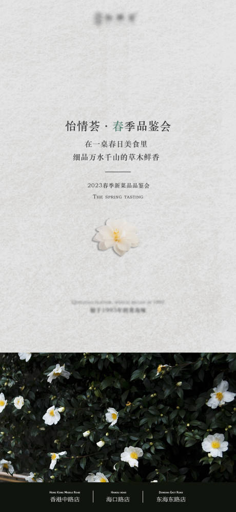 源文件下载【品鉴会】编号：44040024924133139