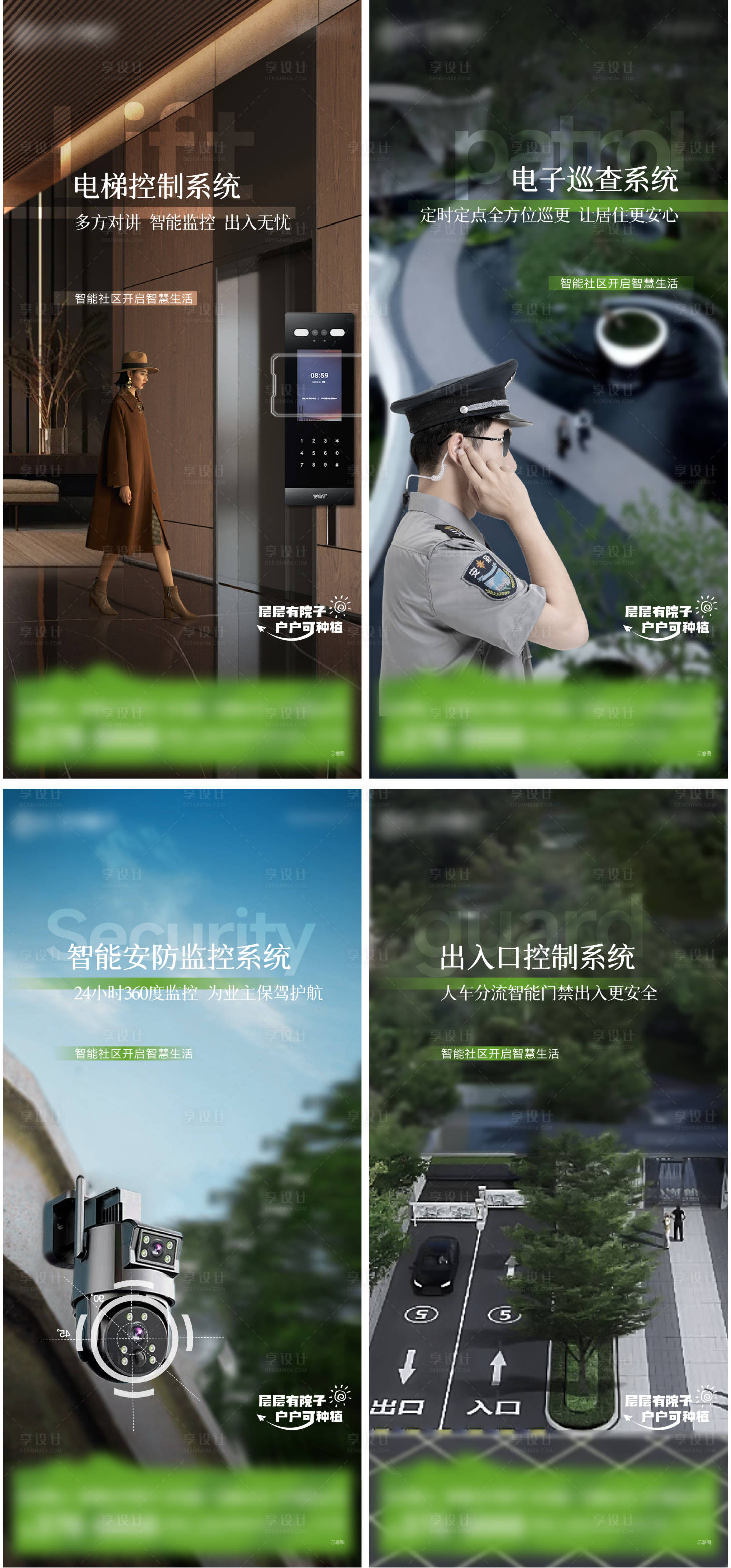 源文件下載【享設(shè)計(jì)】搜索編號(hào)：46770025376112651【園林配套】