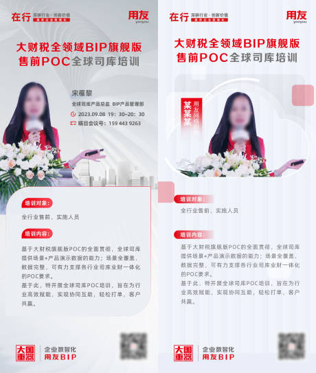源文件下载【培训海报】编号：24820025197264525