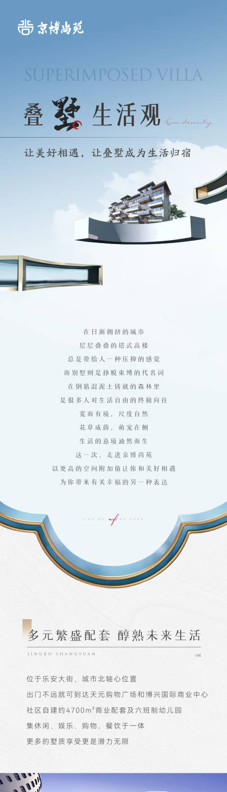 源文件下载【地产 】编号：25880024990555343