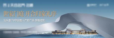 源文件下载【地产主画面】编号：80270025096933366