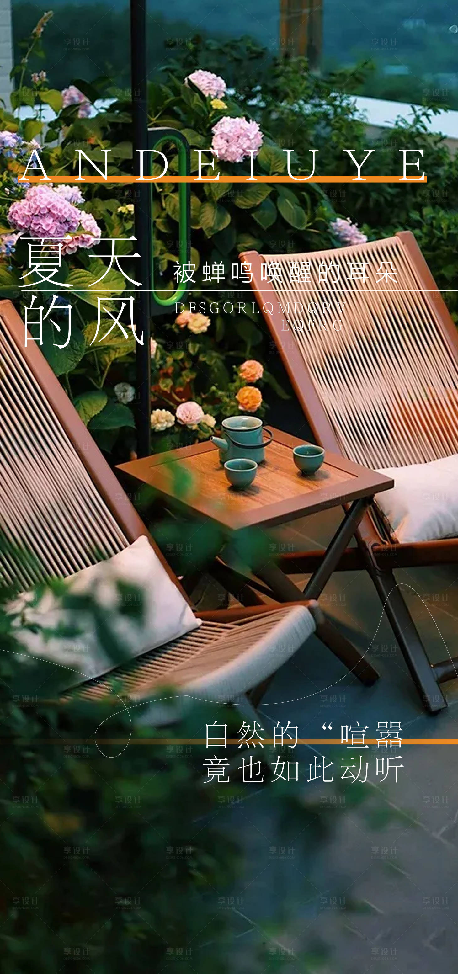 源文件下載【享設計】搜索編號：16170025303395593【園林景觀價值點】