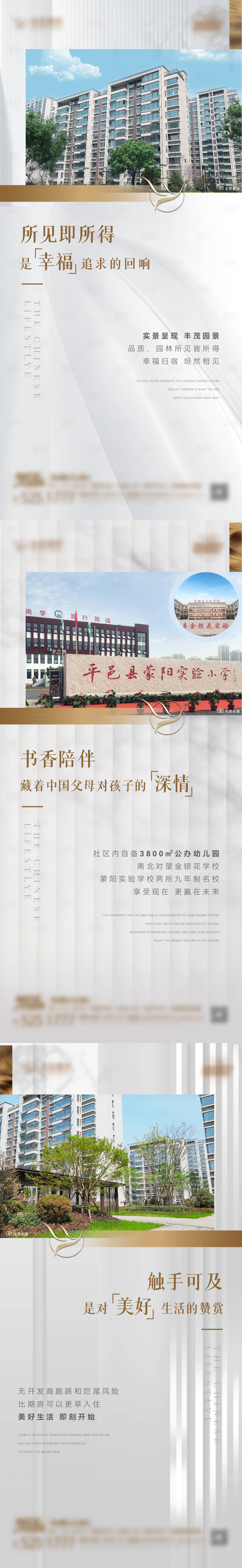 源文件下載【享設(shè)計(jì)】搜索編號(hào)：19150025061226999【地產(chǎn)洋房價(jià)值點(diǎn)海報(bào)】