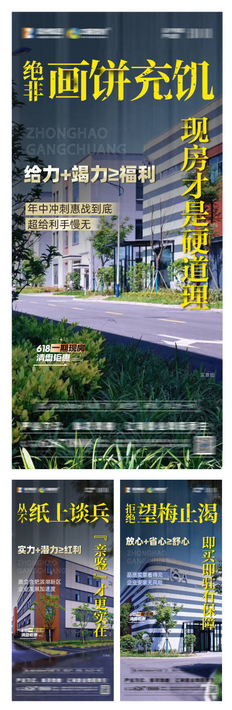 源文件下载【享设计】搜索编号：73040025278403621【地产价值点海报】