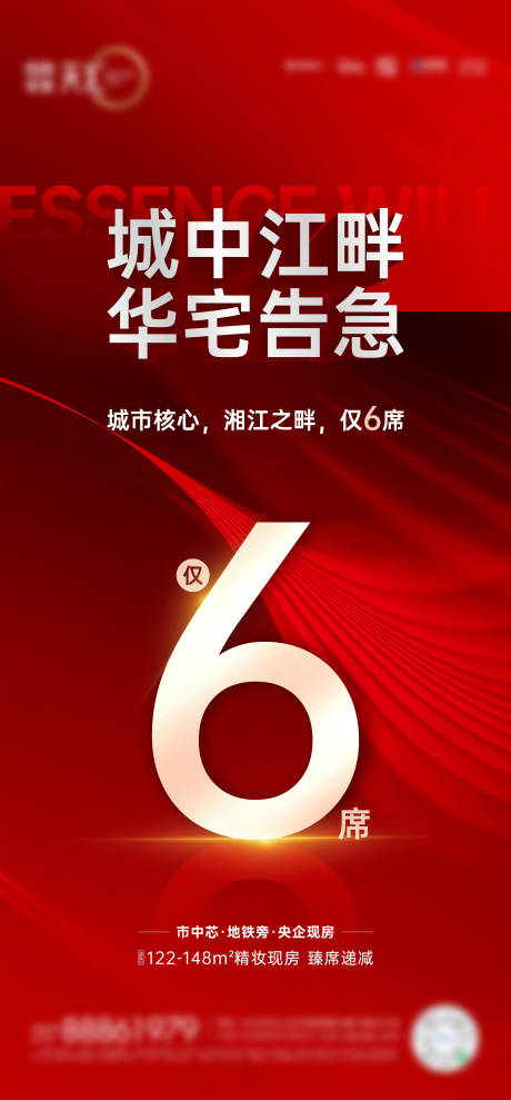 源文件下载【热销海报单图】编号：17360025153194593