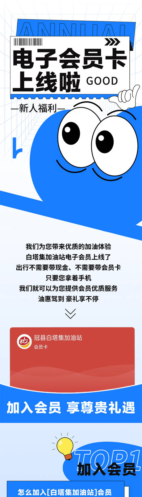 源文件下载【加油站营销活动宣传公众号软文长篇】编号：32970025346022622