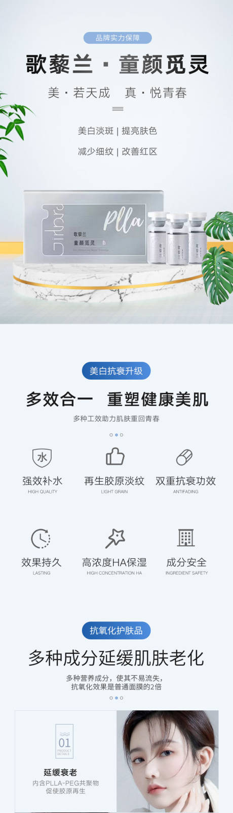 源文件下載【享設(shè)計(jì)】搜索編號(hào)：87190024919291497【護(hù)膚品詳情頁(yè)】