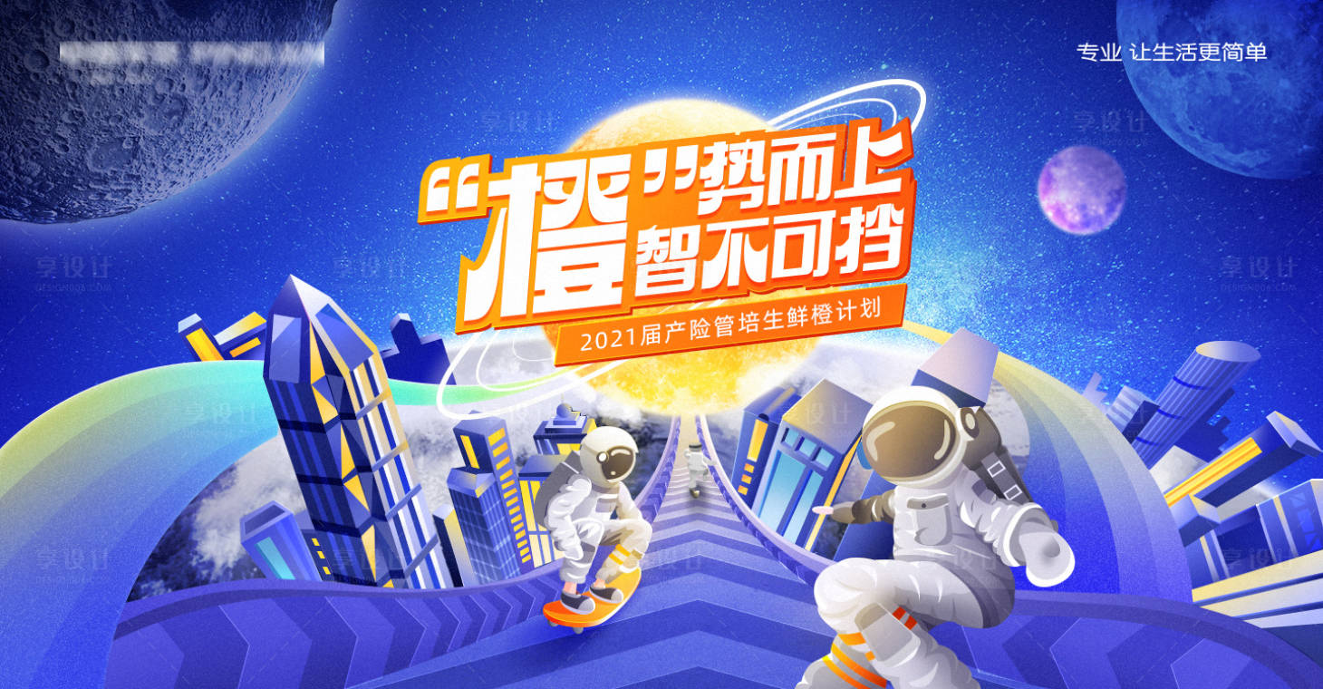 源文件下载【宇航员星球科技蓝色海报背景板宣传】编号：49310025156616805