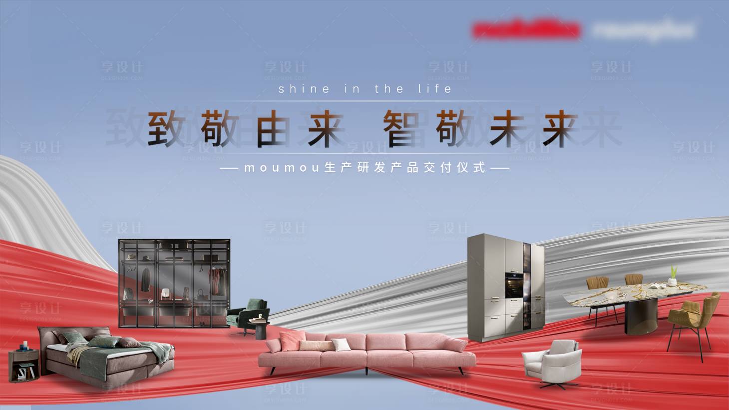 源文件下载【享设计】搜索编号：72410024934392968【产品交付海报】